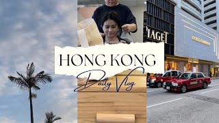 Hong Kong Vlog | 又把頭髮剪更短了/ 逛香港誠品/ 突然想吃黑糖糕