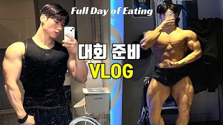 몸 좋아지는 하루 루틴\u0026식단 VLOG