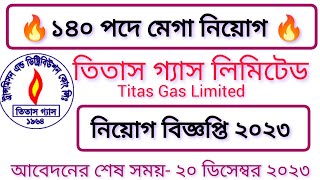 ১৪০ পদে তিতাস গ্যাস নিয়োগ বিজ্ঞপ্তি ২০২৩।।Titas gas job circular 2023।।#titasgas #jobcircular2023