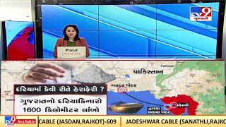 ગુજરાતમાં ડ્રગ્સ નેટવર્કનો પર્દાફાશ | TV9GujaratiNews