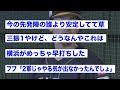 ソフトバンク・有原航平さん、6回自責点0と普通に通用するwwwww【2ch 5ch野球】【なんj なんg反応】