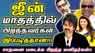 ஜூன் மாதத்தில் பிறந்தவர்கள் எப்படிப்பட்டவர்கள் தெர்யுமா?? | Birth month in june  lucky month in june