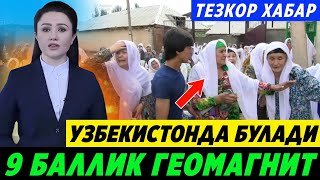 ШОШИЛИНЧ! ТАЙЁР ТУРИНГ 11 12-МАЙ КУНЛАРИ УЗБЕКИСТОНДА ВАЗИЯТ 9-БАЛЛ БУЛАДИ..