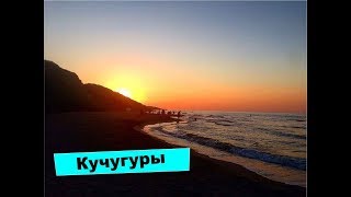 Краснодарский край часть1. Азовское море. Кучугуры.