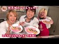 【爆笑料理動画】世志琥のぴえんクッキー作りやがれ！／ゲスト：北斗晶さん・尾崎魔弓選手