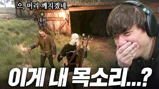 (실제상황) 위쳐3에 풍월량 더빙이 추가됐습니다