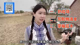 【多多其木格】草原牧民本命年：下血本买车牛和3金，女汉子备彩礼催侄女帮找对象