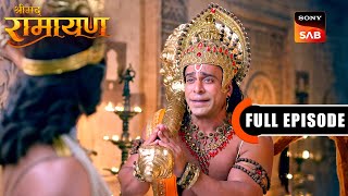 Kaal Ki Chaaya | Shrimad Ramayan | Full Episode | 18 Feb 2025