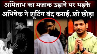 Abhishek Bachchan Lose Temper And Leave Set After Crack Jokes About Amitabh Bachchan Go Too Far