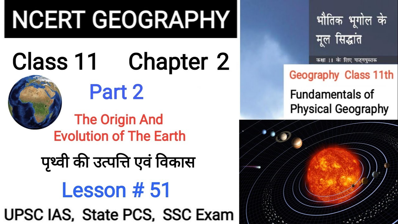 NCERT Geography: L 51 (Class 11th, Chapter 2, Part 2) The Origin And ...