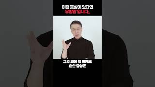 이런 증상 있다면 유방암입니다