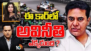 బీజేపీ నేత అడ్వొకేట్ రచన రెడ్డి | KTR | ACB Investigation | Formula E-care Race Case | 10TV