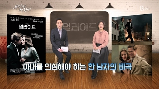 [B tv 영화 추천] 얼라이드 (Allied, 2017)