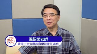 5月15日｜忘不了的學生     （溫紹武老師）｜靈之水滴