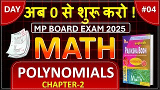 ( Day -5) Pariksha Bodh (Brahmastra) For MP Board Class-10TH Maths [Chapter-2 Polynomials