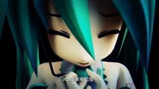 初音未來-０→∞的跳動 (中文字幕) [初音ミク-０→∞への跳動]