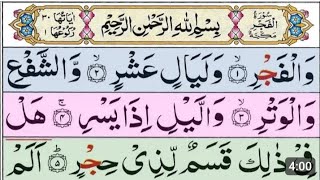 Surah Fajr to Surah naas || Surah Fajr with Arabic Text || Surah naas Beautiful Recitation ||