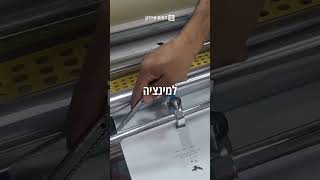 למינציה וכריכת ספרים בדפוס איילון ⭐