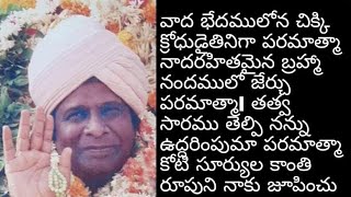 భం గురు నామమెమదురముర గురుస్మరున ముక్కితికి మర్గమురా