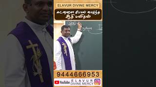 கடவுளை போல் வாழ்ந்த ஆதி மனிதன் | Fr. Varghese VC Elavur