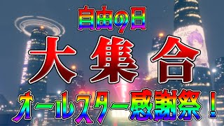 【ドラブラ】みんな集まりドッカンバトル！敵味方入り乱れ大乱闘！！【コード：ドラゴンブラッド】