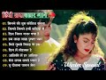 90’s old hindi songs🤗90s love song💖 udit narayan alka yagnik kumar sanu sonu nigam jukebox songs🎵