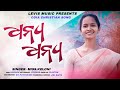 new odia christian song __ ଧନ୍ୟ ଧନ୍ଯ covered by... miss__keloni