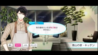 【スタマイ】秋の味覚の調理事情 2021/10/3  [ログスト]