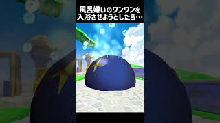 思わず素が出てしまった男 #マリオサンシャイン #レトロゲーム