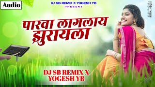 Premach Var Angat Shirlay Dj | Parva Laglay Jhulaya | Devach Den Padrat Padlay Song | DJ SB REMIX YB