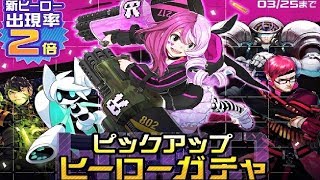 【#コンパス】新キャラ\