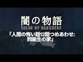 【怪談朗読】人間の怖い話12話つめあわせ 同級生の家【怖い話】『絶恐怪談』【怪談 睡眠用 作業用 朗読つめあわせ オカルト ホラー 都市伝説】『闇の物語 tales of darkness』