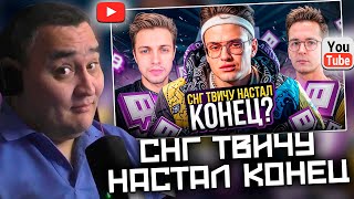 RescoRes СМОТРИТ ► СНГ ТВИЧУ НАСТАЛ КОНЕЦ?! [2тонны]