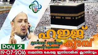 Hajj Padana Class   Usthad Musthafa hudavi aakode   Day-2-    19-07-2016