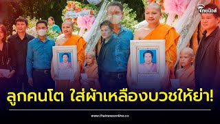 นาที “กระต่าย พรรณนิภา” เผชิญหน้า “น้องสายแนน” ครั้งแรก หลังโดนแฉ ตีลูกเลี้ยง! | Thainews - ไทยนิวส์