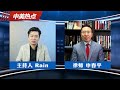 严查庇护绿卡，随意回国“假庇护”！纽约限制移民庇护期限！《中美热点》 第136期 oct 19 2023