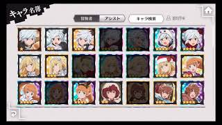 【ダンメモ】実況　チケ３＋１０連ガチャ！