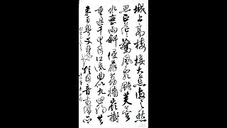 行草書暢意揮毫寫柳宗元登柳州城樓詩-吳啟禎書法教室教學