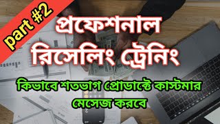 প্রতিটি প্রোডাক্টে কাস্টমার নক দিবে