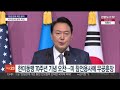 윤대통령 바이든과 한국전 기념비 참배…국빈 방미 이틀차 밀착 외교 연합뉴스tv yonhapnewstv