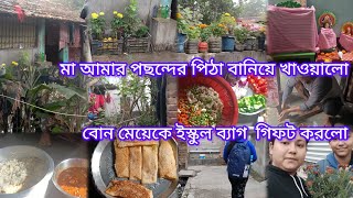 আজ তোমাদের আমার বাপের বাড়ির হোম টুর করাবো ও সঙ্গে দুপুরের খাওয়া দাওয়া  #banglavlog# #hometoor#