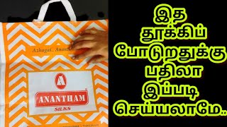 இத தூக்கிப் போடுறதுக்கு பதிலா இப்படி செய்யலாமே.. / Reuse Ideas in Tamil / Kitchen Tips in Tamil