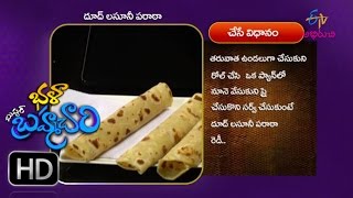 Bhala Mr. Brahmachari - Doodh Lasuina Parota - 9th April 2016 - భళా మిష్టర్ బ్రహ్మచారి