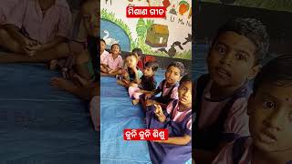 ମିଶାଣ ଗୀତ #preschool #arunima #icds #anganwadi #action song