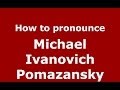 How to pronounce Michael Ivanovich Pomazansky (Russian/Russia) - PronounceNames.com