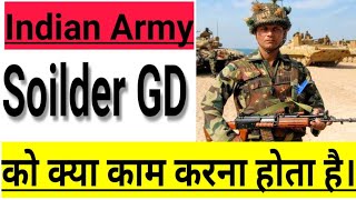 #indianarmy Indian Army Soilder GD ka kya kam hota hai.  Soilder Gd ko kya kam kerna hota hai.  Work