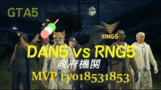 GTA5デスマッチ クルー戦 (1) DAN5 vs RNG5 政府機関 /20160311 (PS4)