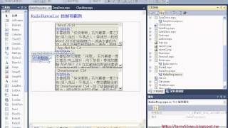 05以程式新增 RadioButtonList 控制項項目Asp.net C#教學 吳老師提供)