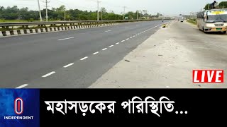 ঢাকা-টাঙ্গাইল-বঙ্গবন্ধু সেতু মহাসড়কের বর্তমান পরিস্থিতি || Tangail Road live | Independent TV