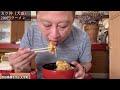 秋田県南カツ丼no. 1！俺的オモウマい店　吉兵衛　大盛カツ丼と200円ラーメン　秋田県横手市十文字町